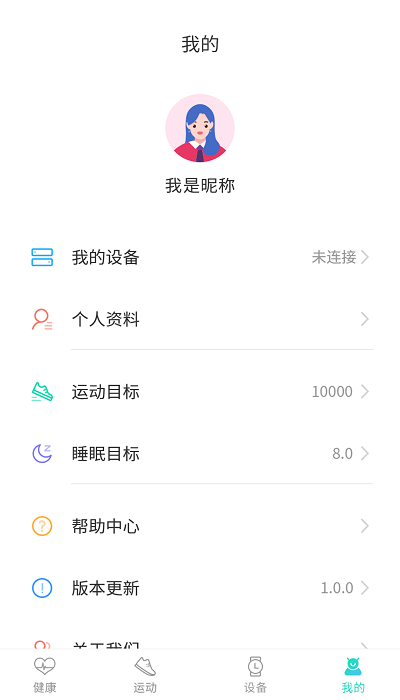 世汉健康免费原版图3