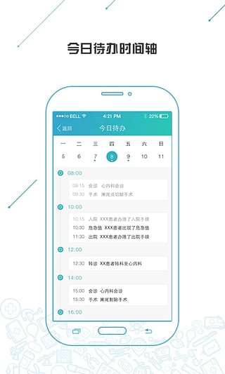 纷享医疗