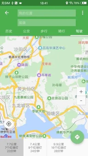 北斗地图导航图2