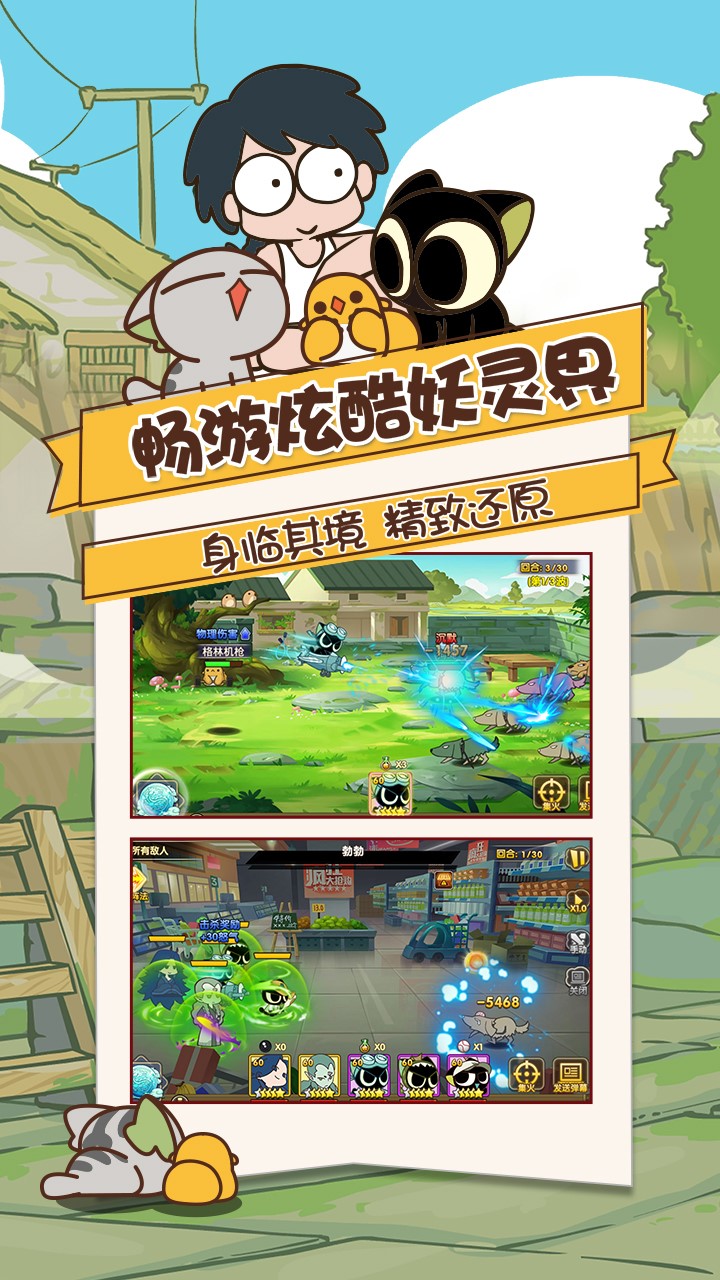 罗小黑战记妖灵簿图3