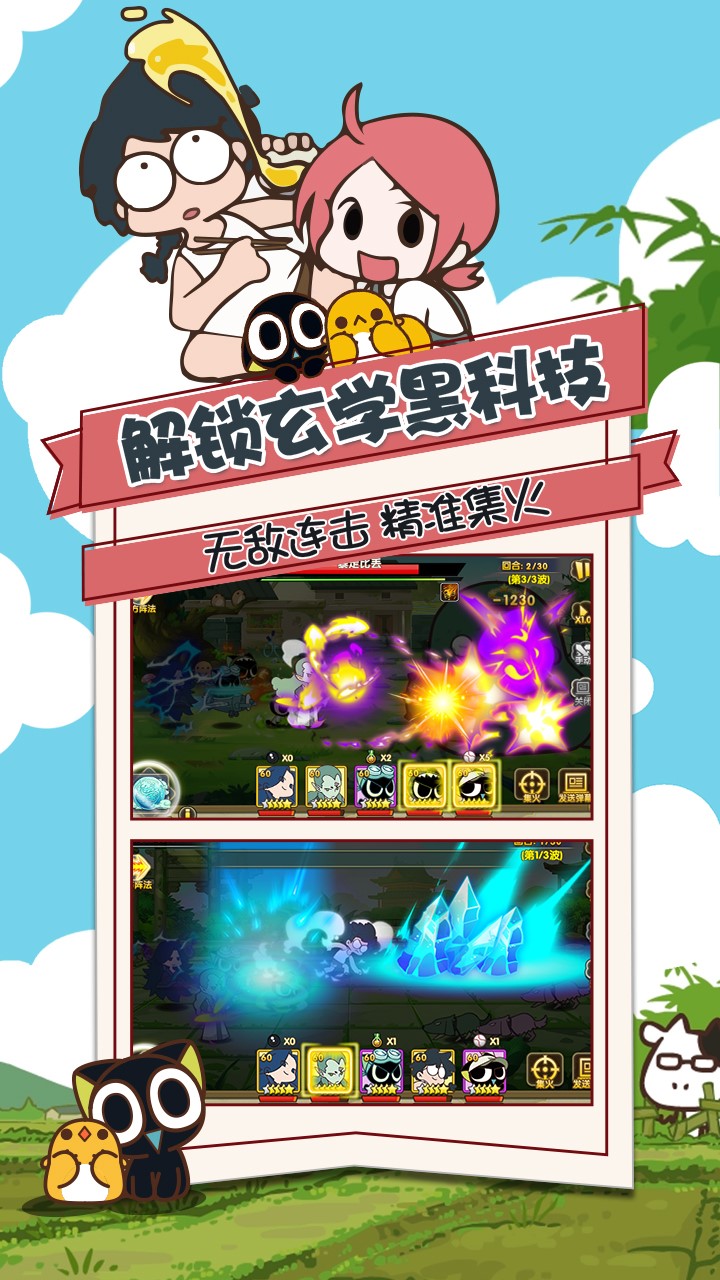 罗小黑战记妖灵簿图4