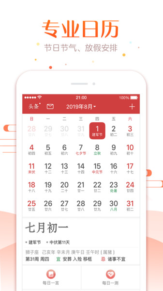 51万年历图2