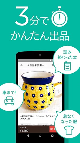 日本mercari官方版购物软件图3