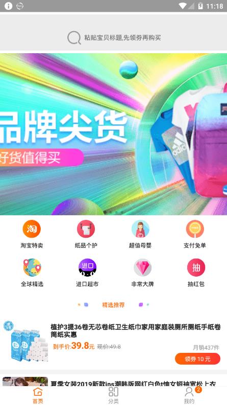 爱上购物