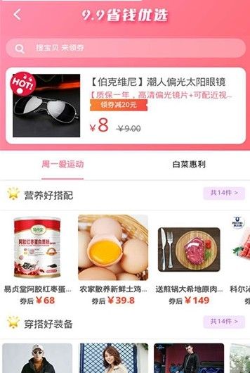 爱上购物