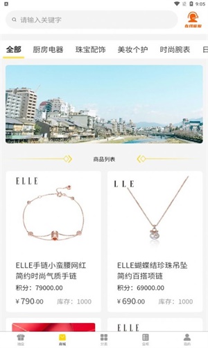捷鼎商城图2