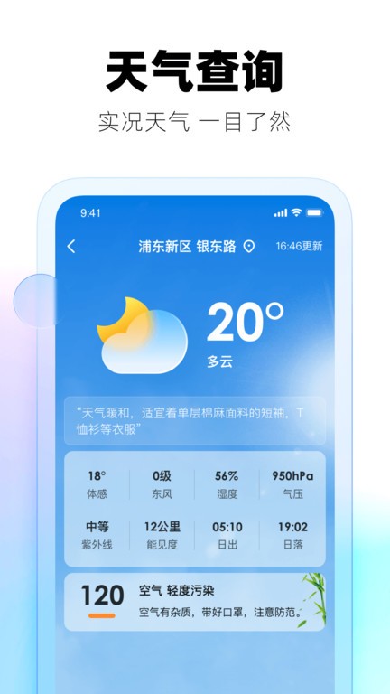 极光天气图3