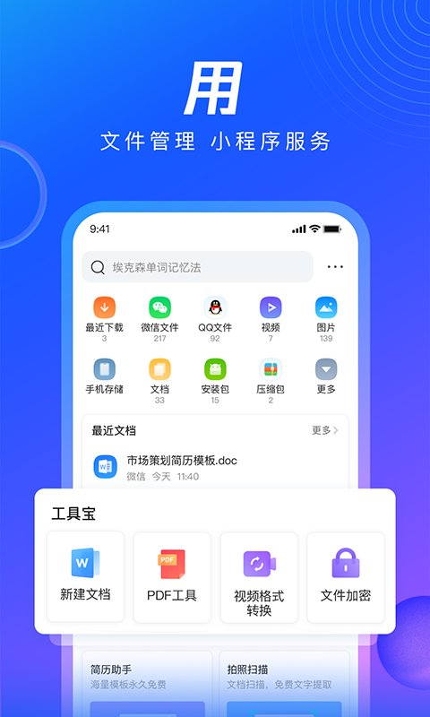 QQ浏览器手机版图2