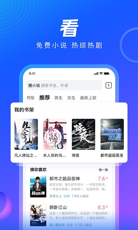 QQ浏览器手机版图3
