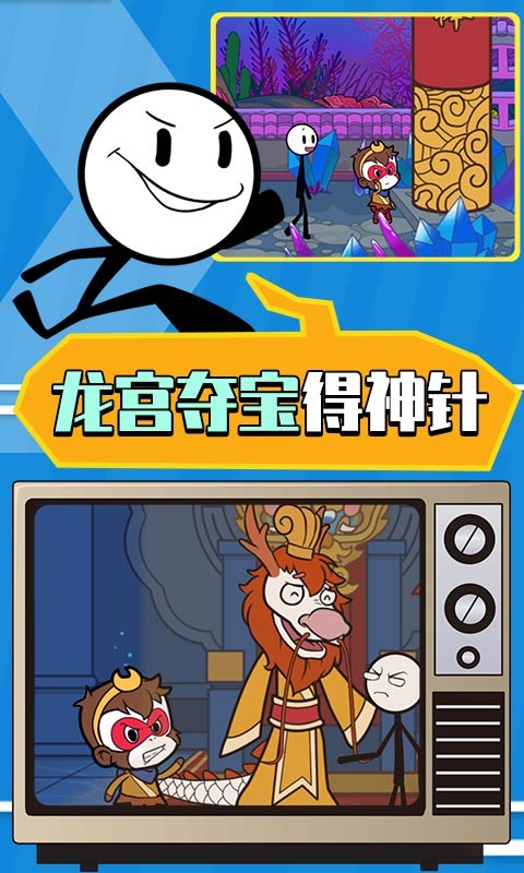 火柴人大逃亡第3季无广告版