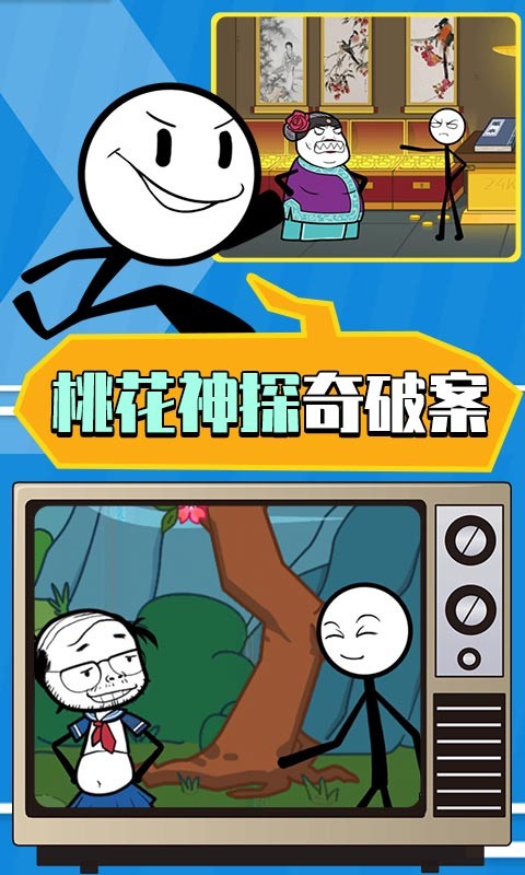 火柴人大逃亡第3季无广告版