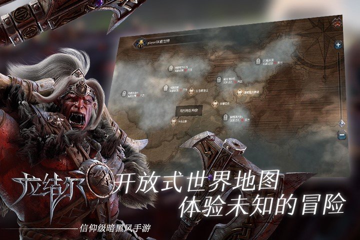 拉结尔纯净版图3
