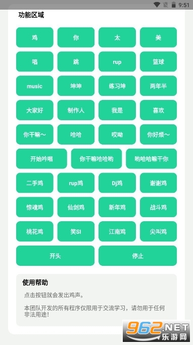 坤坤音乐盒最新版图1