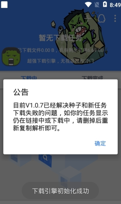 鼻涕狗app图2