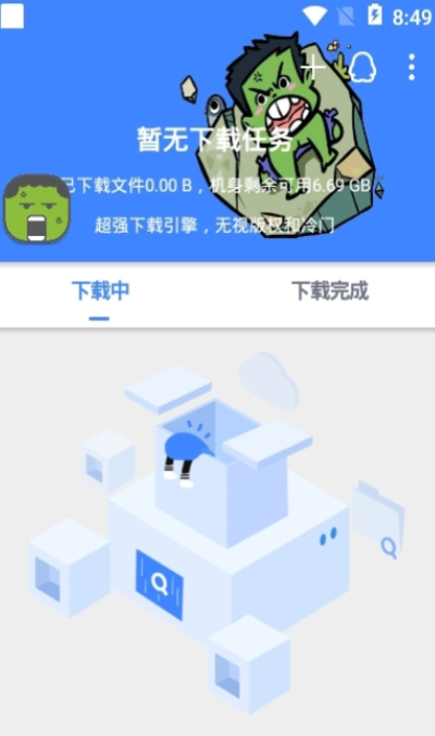 鼻涕狗app图3