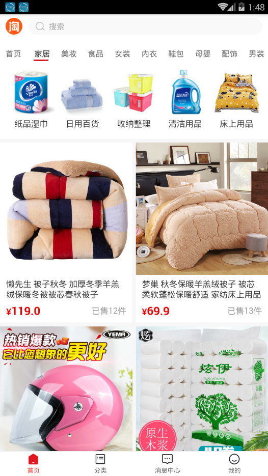 淘大大app图4