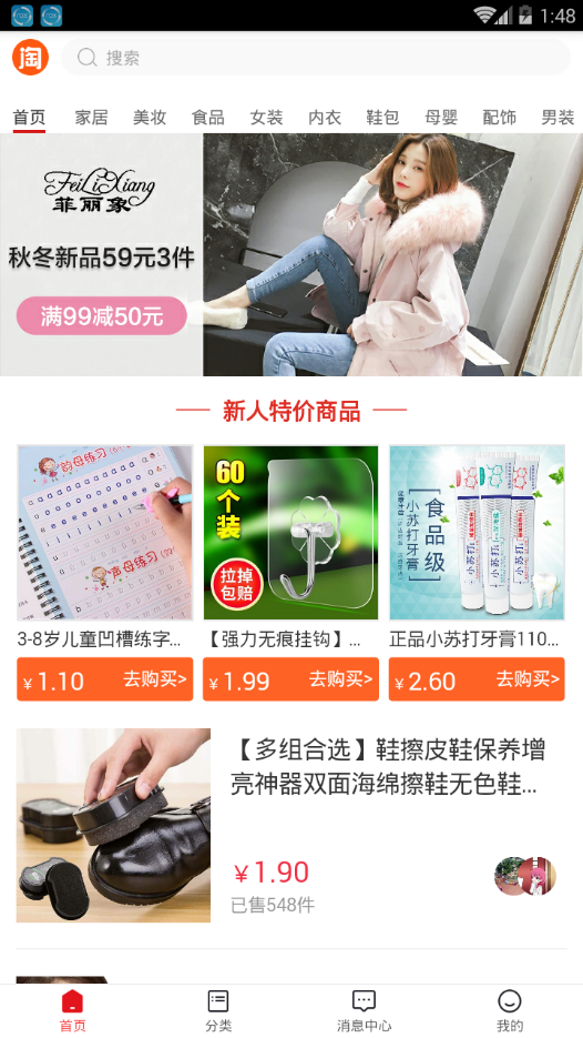 淘大大app图5