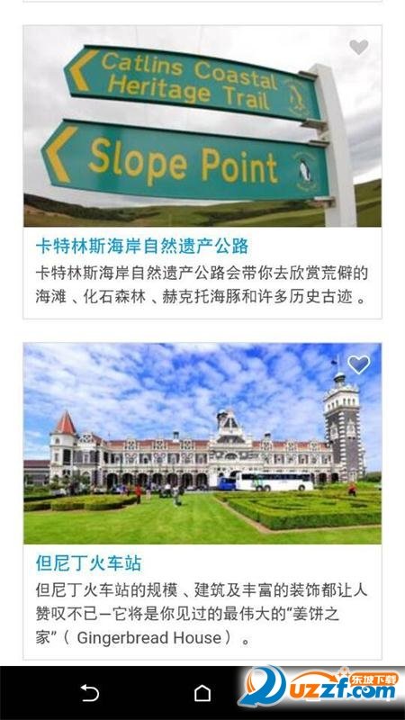 游美景图2