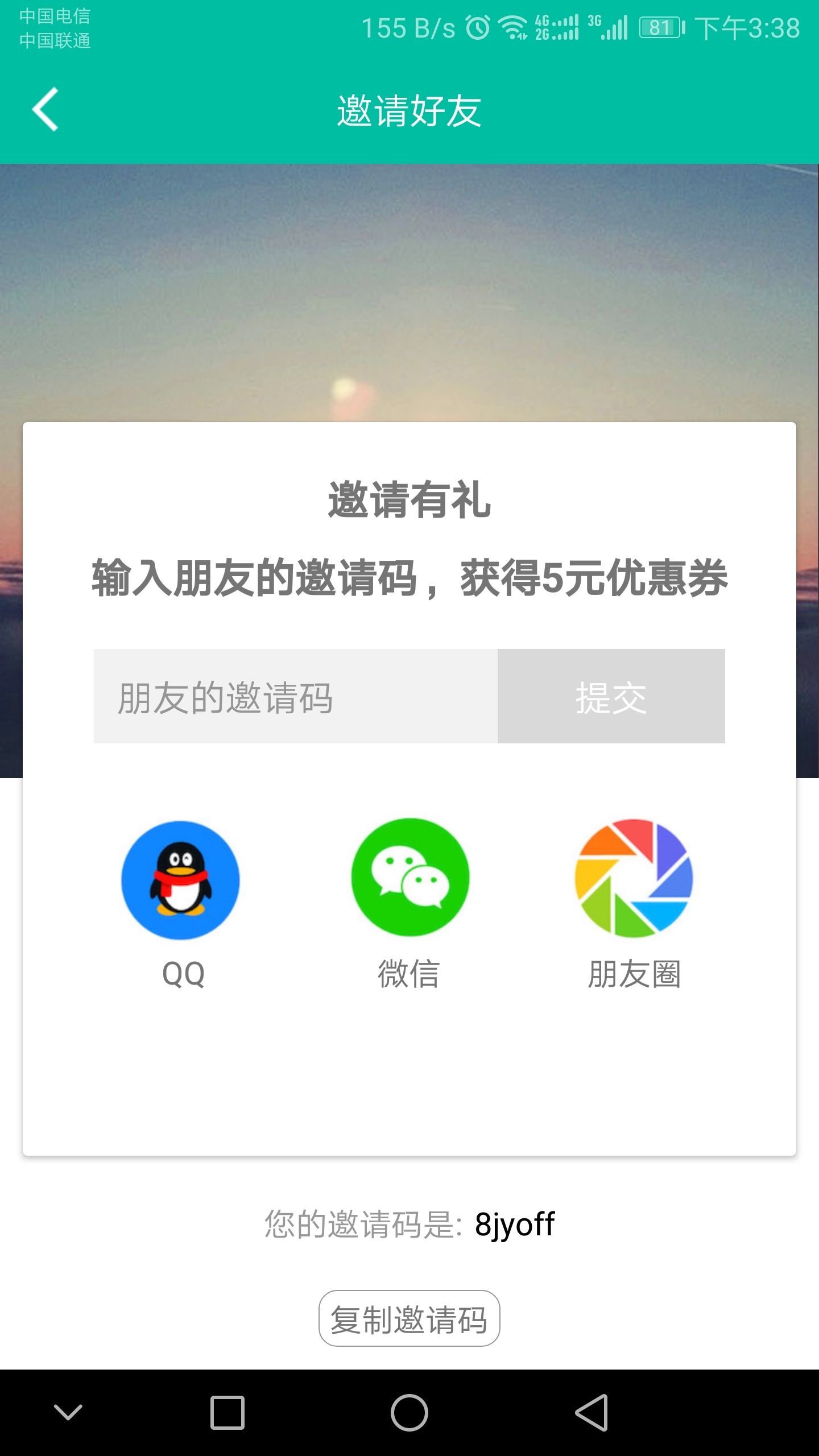 速达驿站