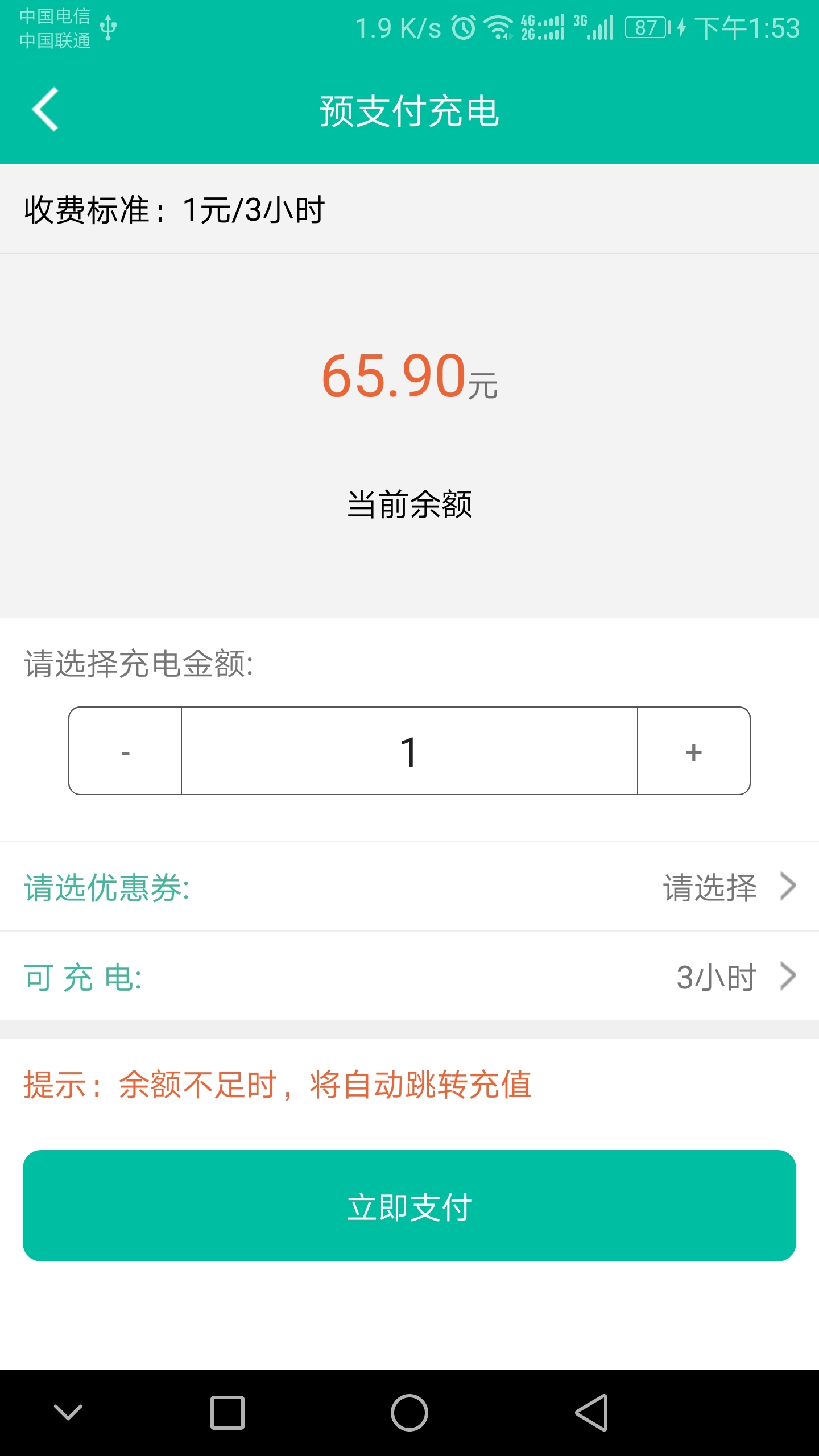 速达驿站图3