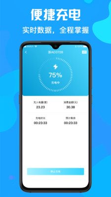 66快充