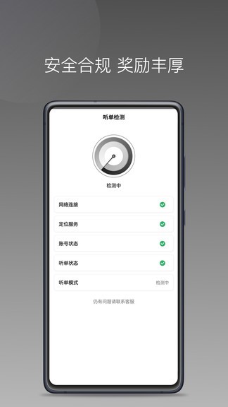 团子出行手机版