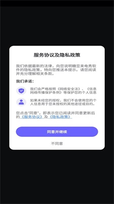 糖豆来电秀图3