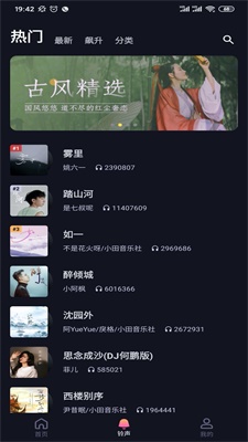 糖豆来电秀图2