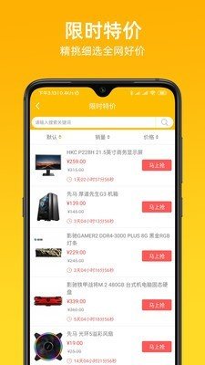 慧金商app图3
