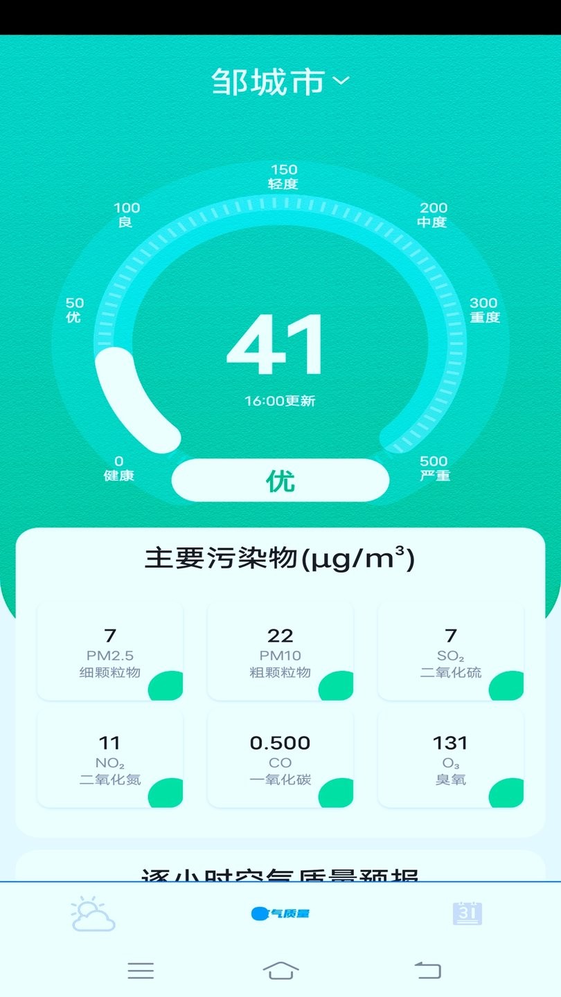 云图天气图2