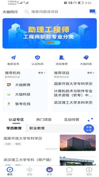 大咖同行图4