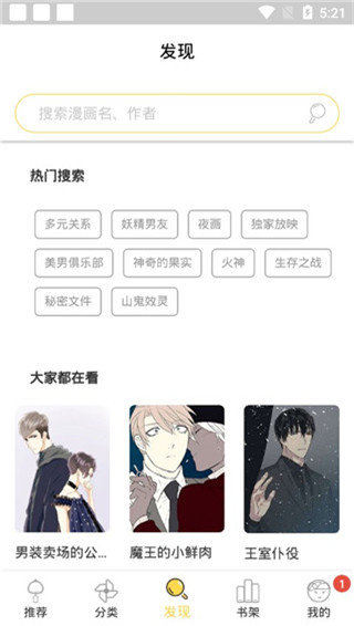 六漫画免费版