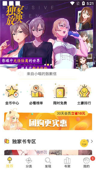 六漫画免费版