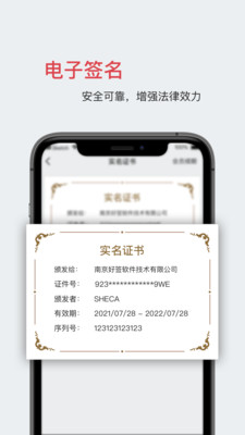 好签图3