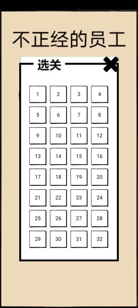 不正经的员工图4
