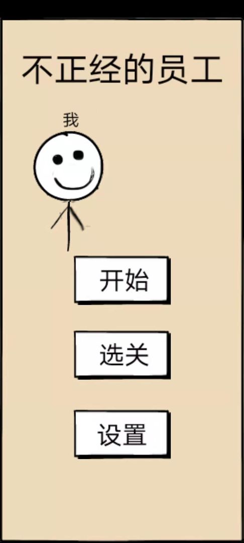 不正经的员工图5