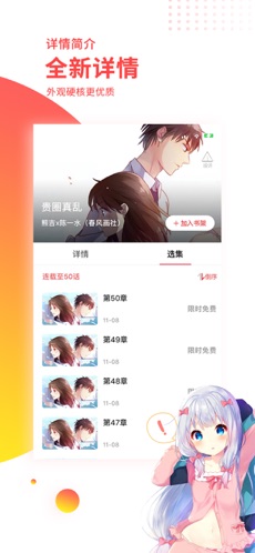 汗汗漫画app图4