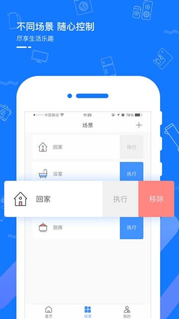 拓思智能图2
