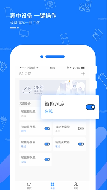 拓思智能图3