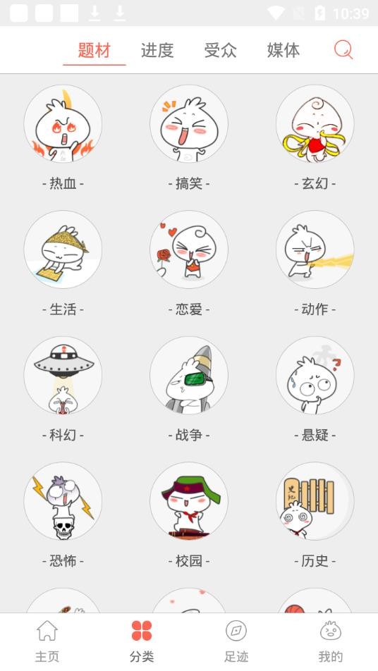 火橙漫画图3