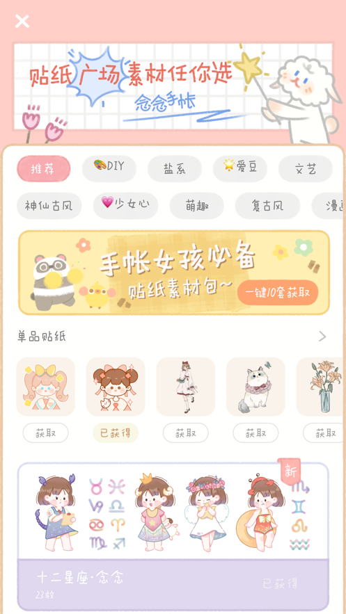 念念手帐图6