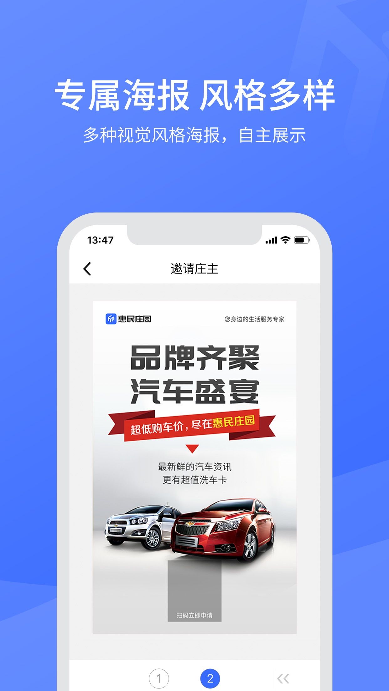 惠民庄园