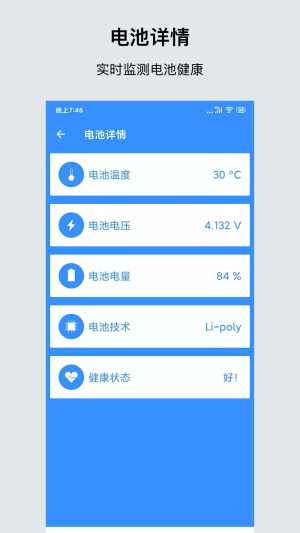 一键清理省电图2