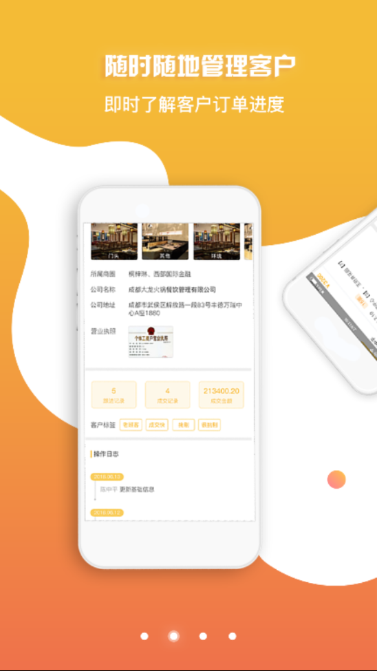 传不科技OMS图2