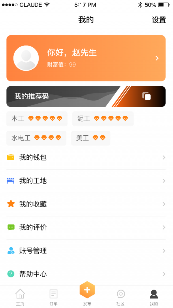 名匠大师傅图1