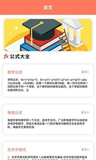 小白课表app手机版