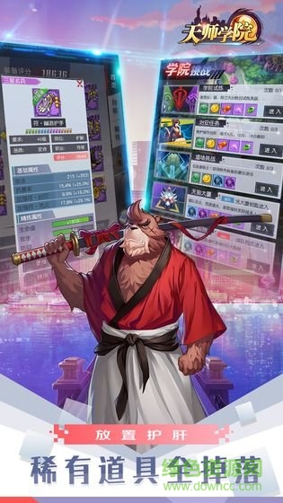 天师学院1.0图3