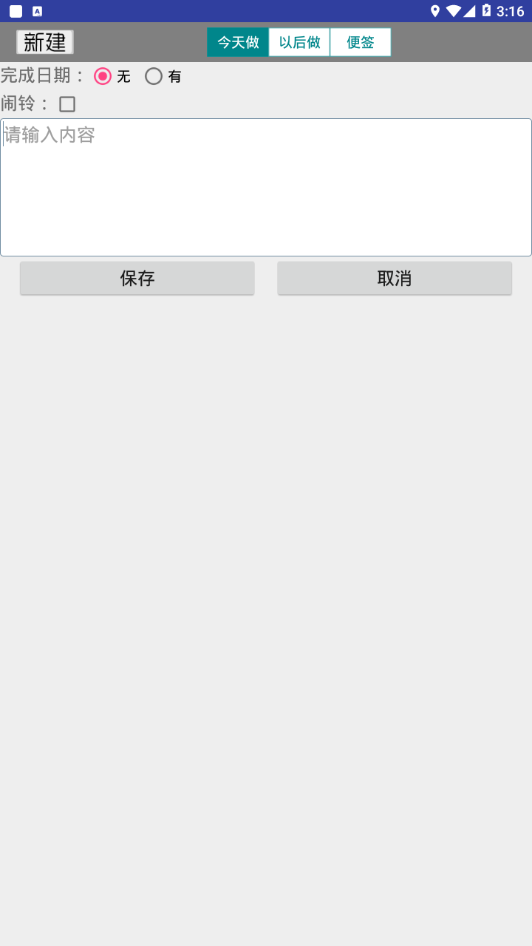 今天做图3