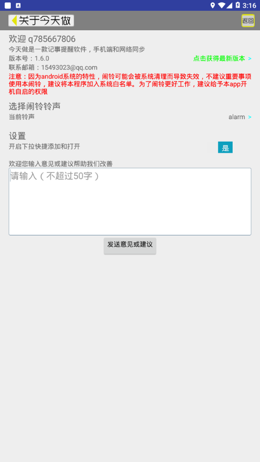 今天做图2