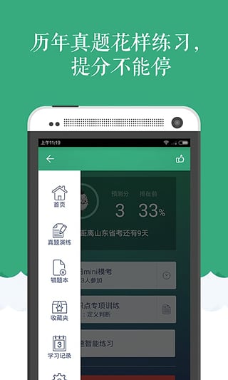 腰果公考app